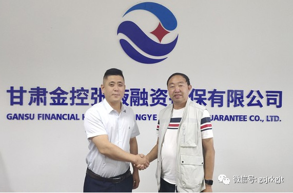 金控張掖擔(dān)保 金控平?jīng)鰮?dān)保首筆“國(guó)擔(dān)快貸”業(yè)務(wù)成功落地
