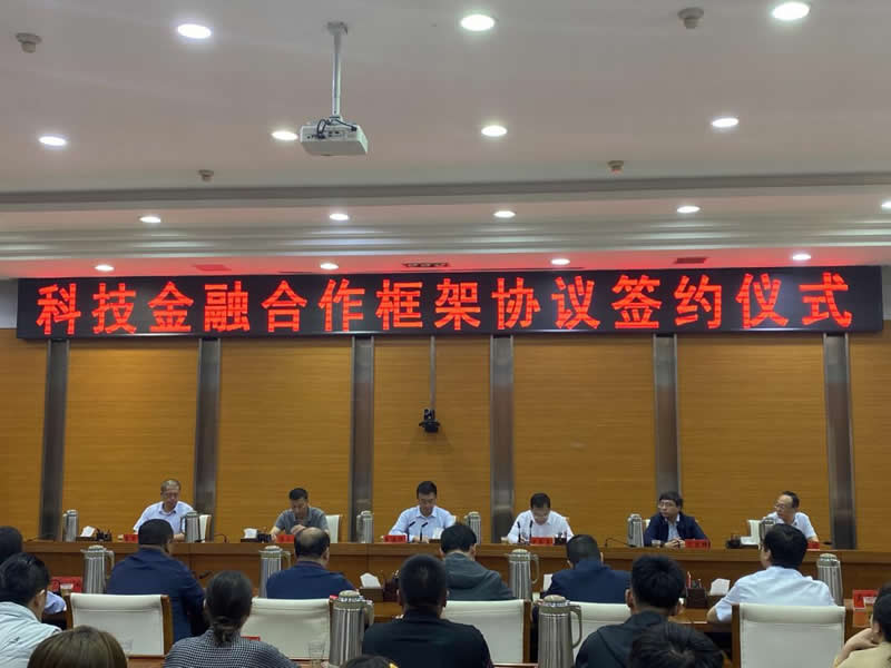 甘肅金控臨夏擔保公司參加臨夏州科技金融合作框架協議簽約儀式
