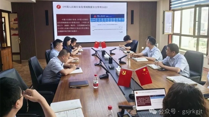 企業(yè)動(dòng)態(tài) | 強(qiáng)化風(fēng)險(xiǎn)意識(shí) 筑牢發(fā)展根基——甘肅征信開(kāi)展風(fēng)險(xiǎn)管理及防控專(zhuān)題培訓(xùn)