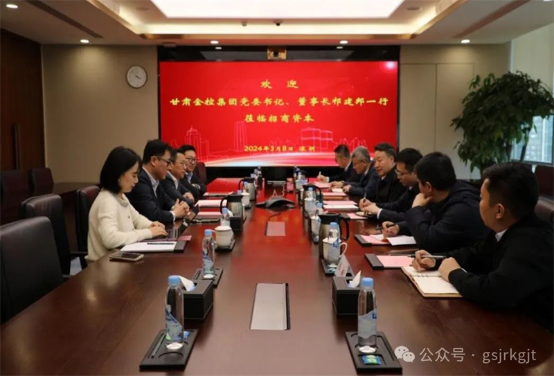 祁建邦一行赴招商資本交流對接