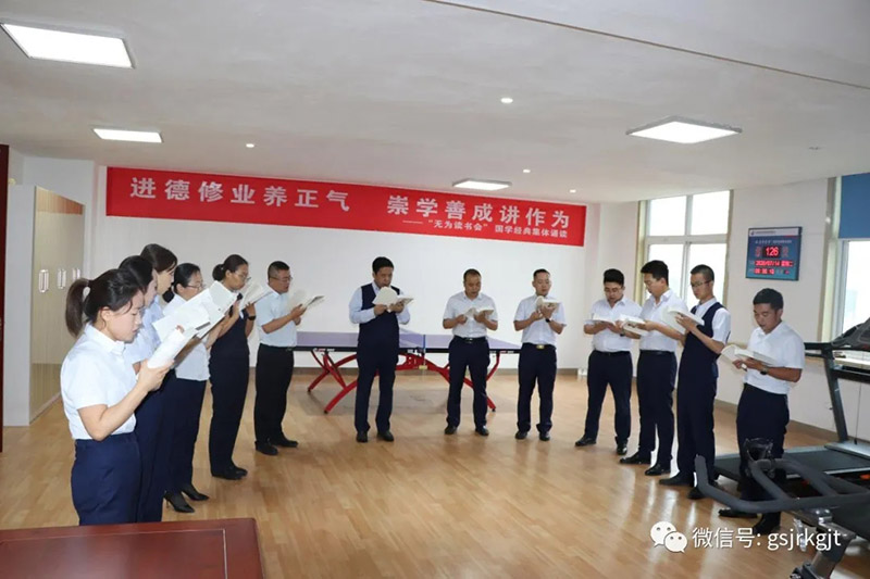 甘肅金控慶陽擔(dān)保公司集體誦讀《習(xí)近平談治國(guó)理政》（第三卷）