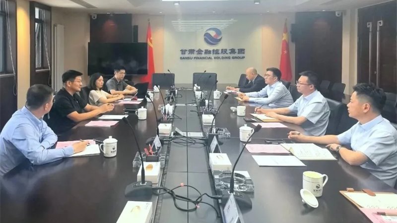 中化創科與甘肅產投基金開展工作交流