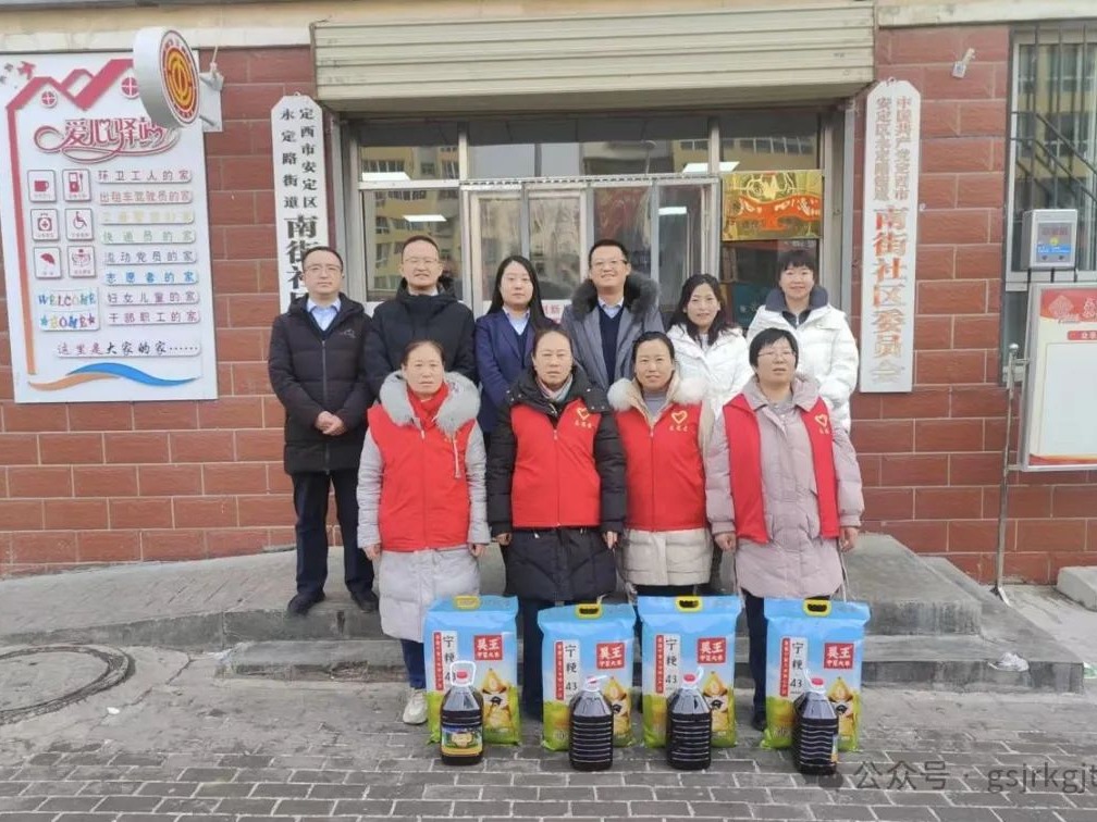 【暖心慰問】“砥礪奮進開新局 凝聚關(guān)愛送真情”金控定西擔保開展困難群眾走訪慰問活動